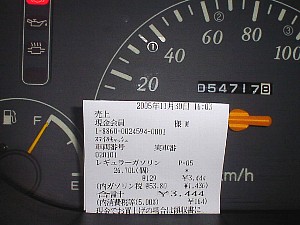 エンストはスリル満点 燃費向上実践会(ブログ)